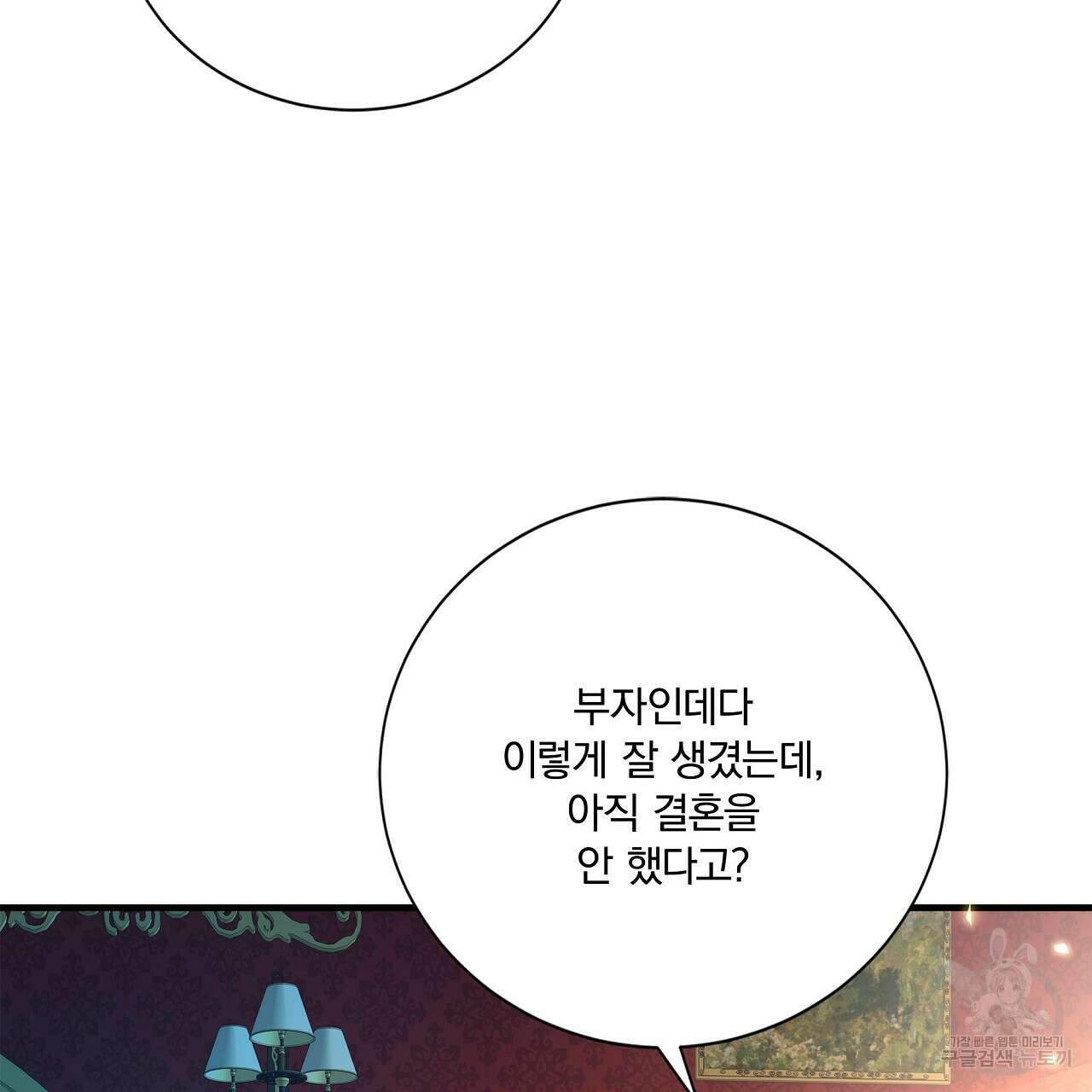 잠 못 드는 시녀의 밤 56화 135