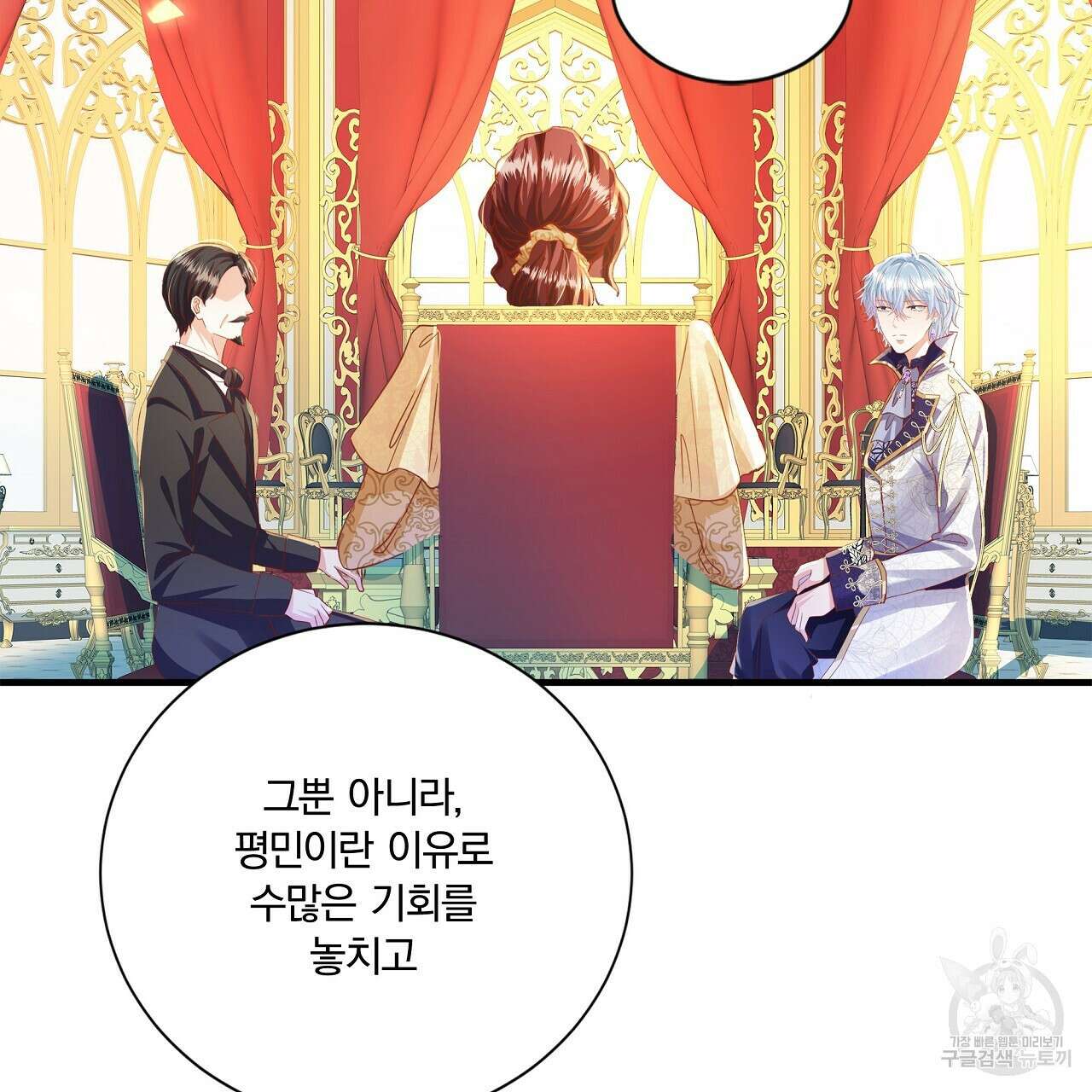 잠 못 드는 시녀의 밤 56화 143
