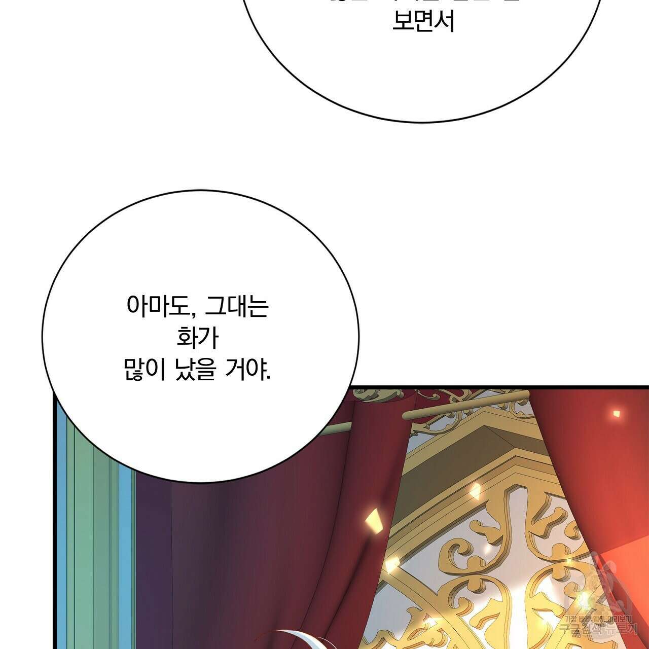 잠 못 드는 시녀의 밤 56화 145