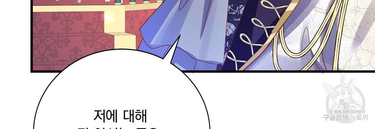 잠 못 드는 시녀의 밤 56화 147