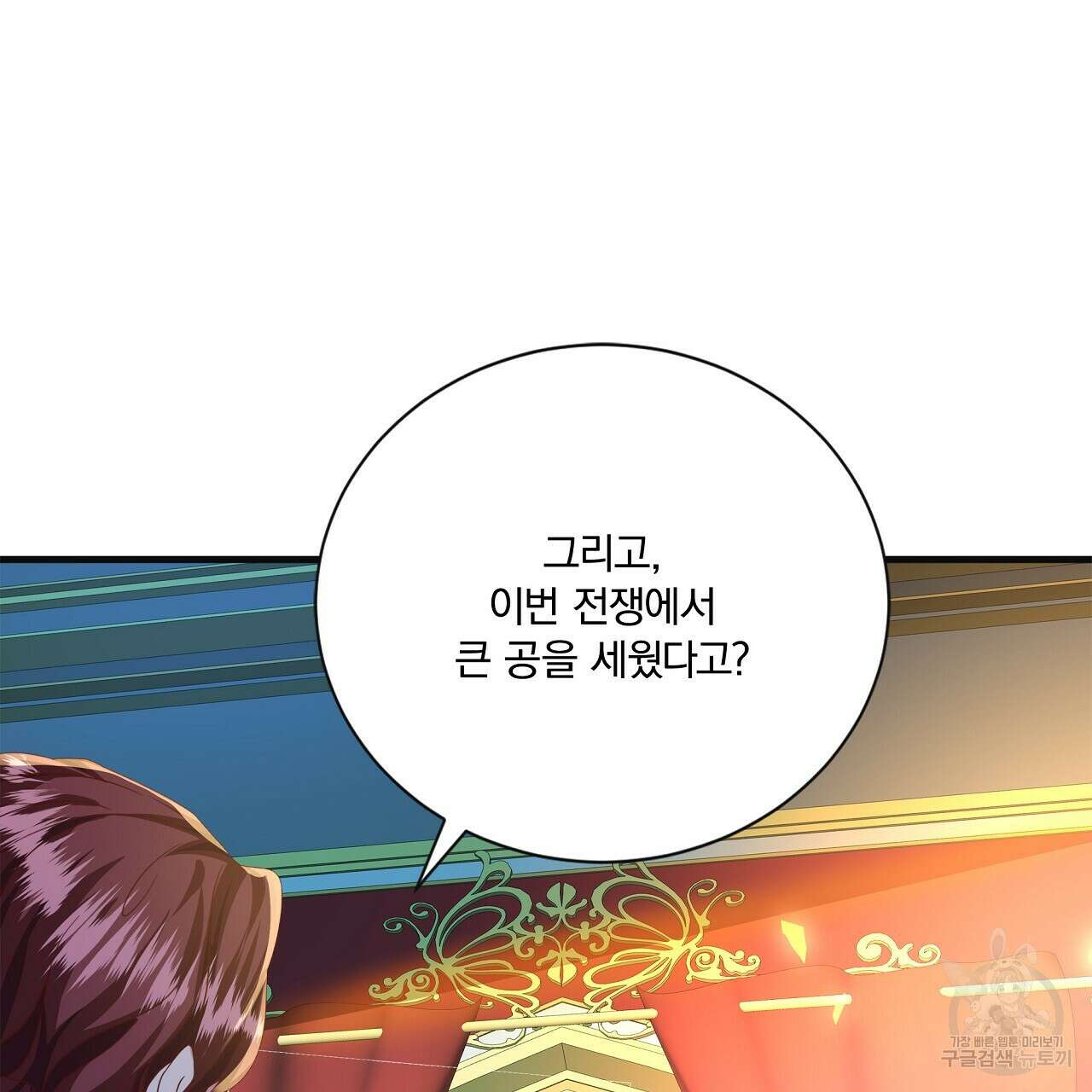 잠 못 드는 시녀의 밤 56화 152