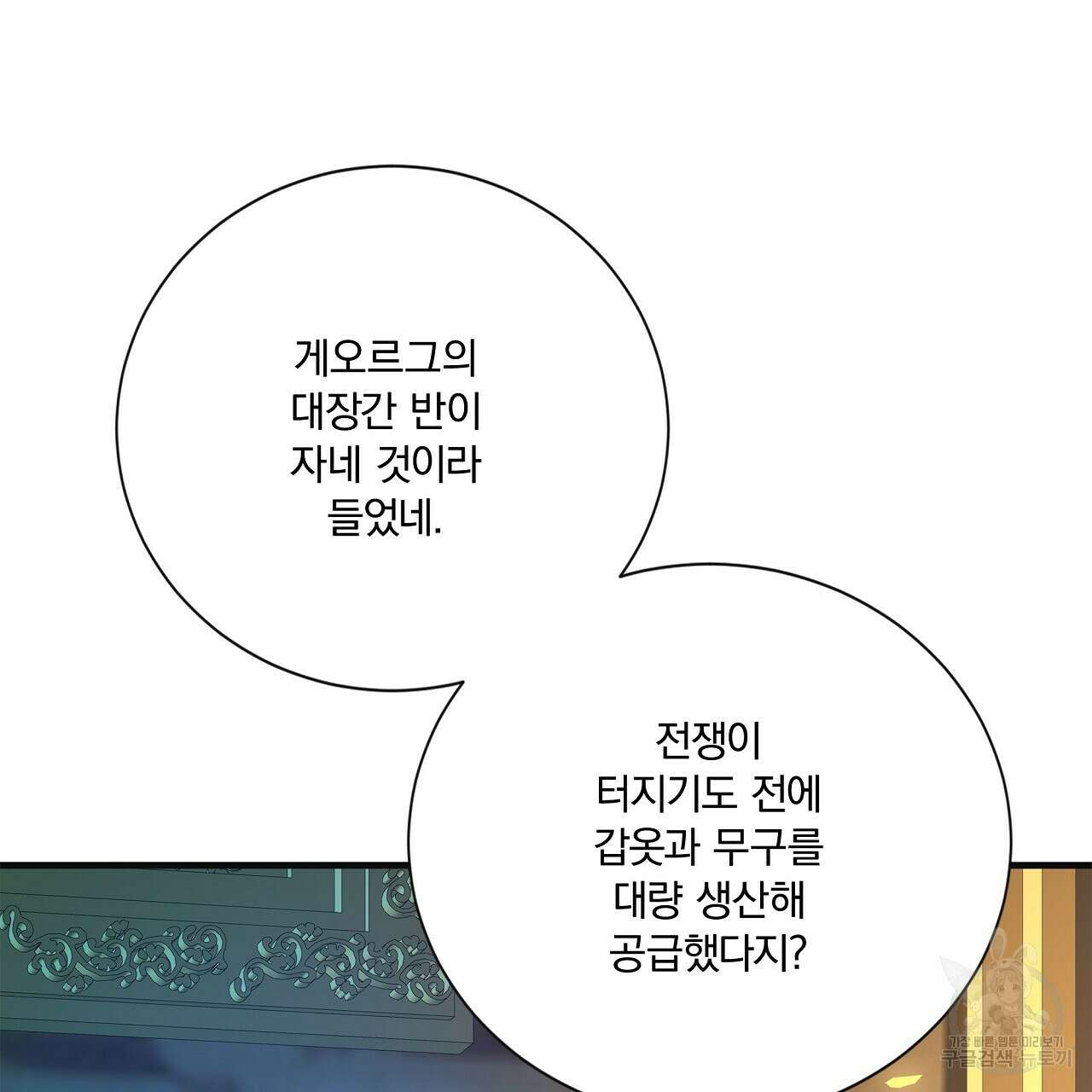잠 못 드는 시녀의 밤 56화 155