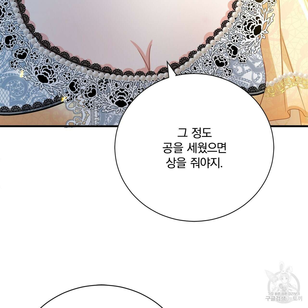 잠 못 드는 시녀의 밤 56화 158