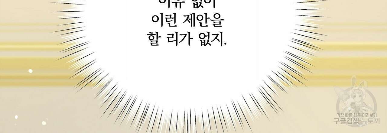 잠 못 드는 시녀의 밤 56화 167