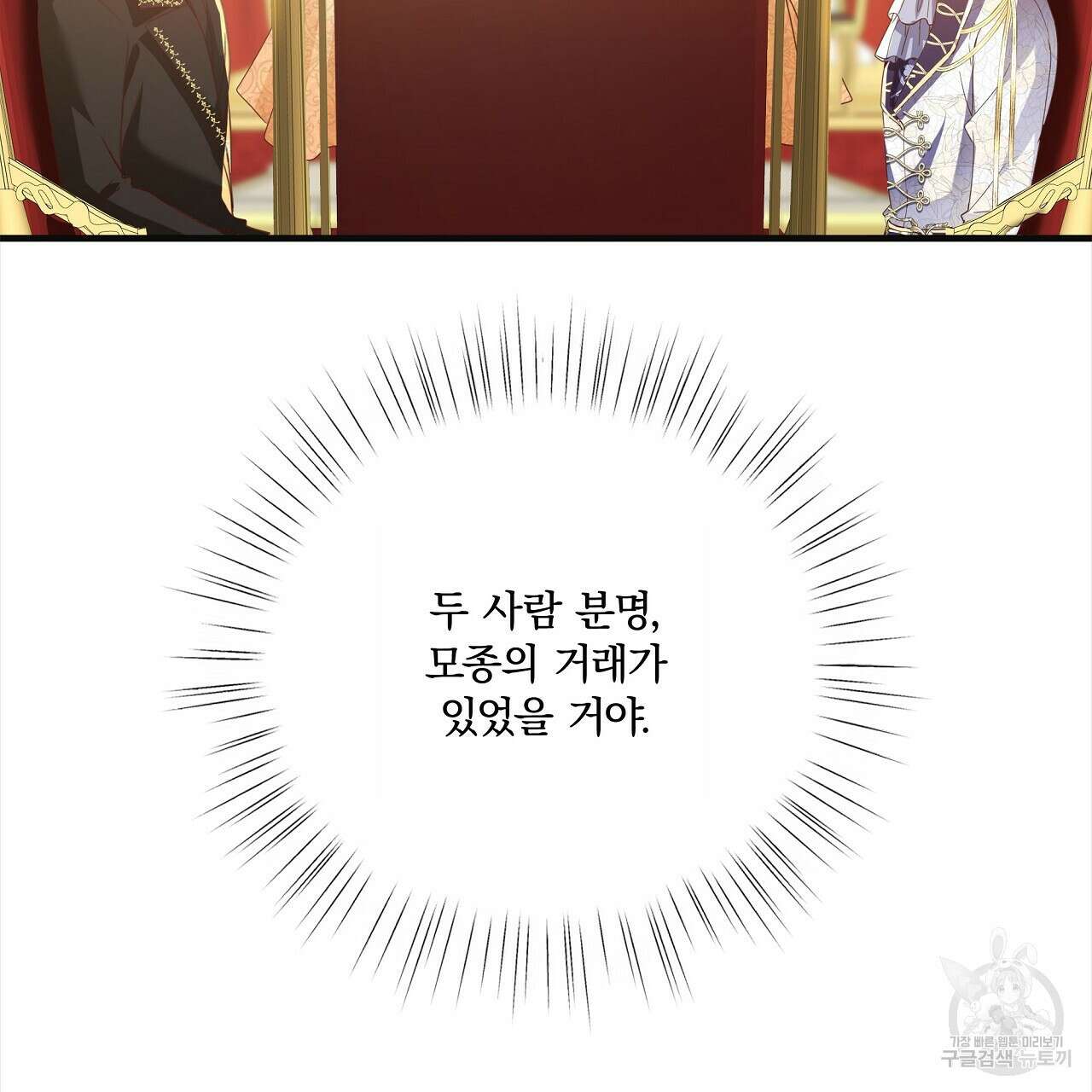 잠 못 드는 시녀의 밤 56화 169
