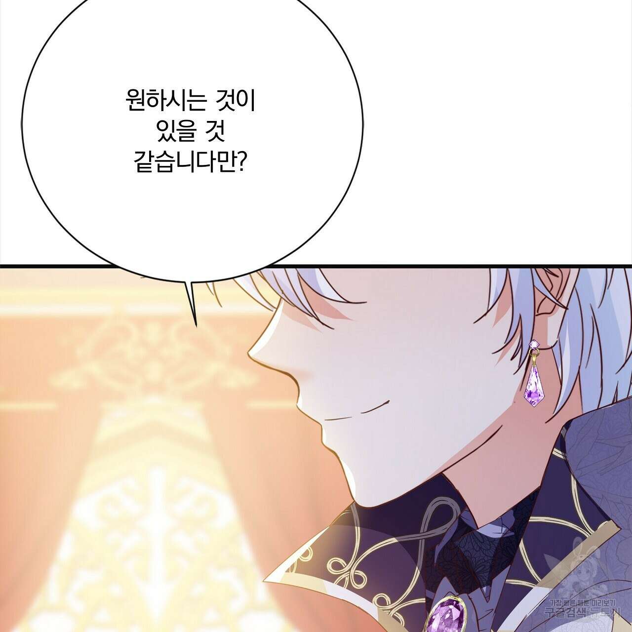 잠 못 드는 시녀의 밤 56화 171