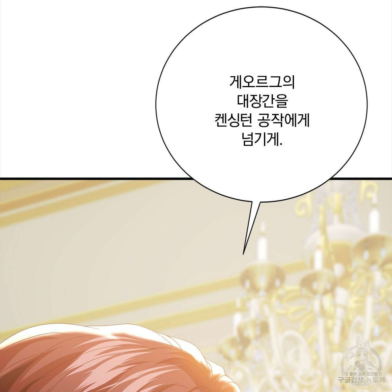 잠 못 드는 시녀의 밤 56화 174