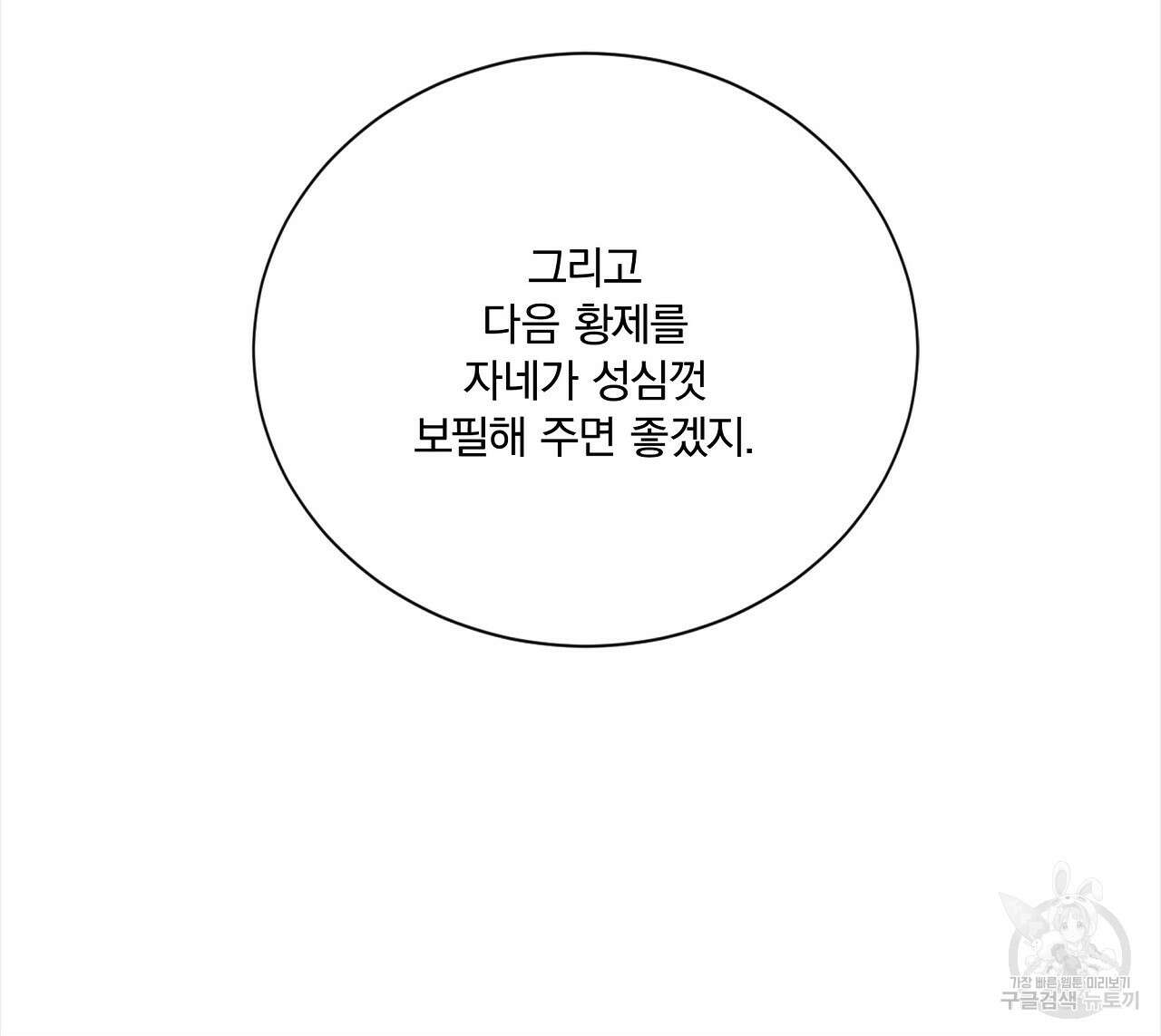 잠 못 드는 시녀의 밤 56화 177