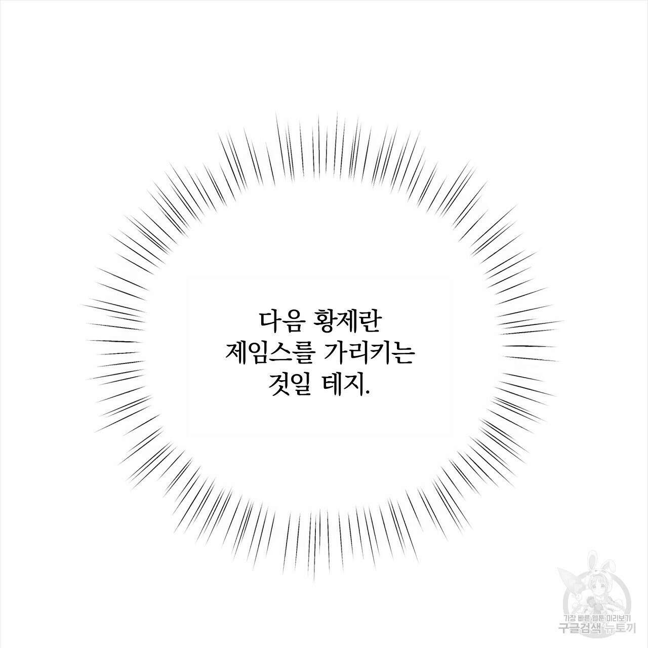 잠 못 드는 시녀의 밤 56화 178