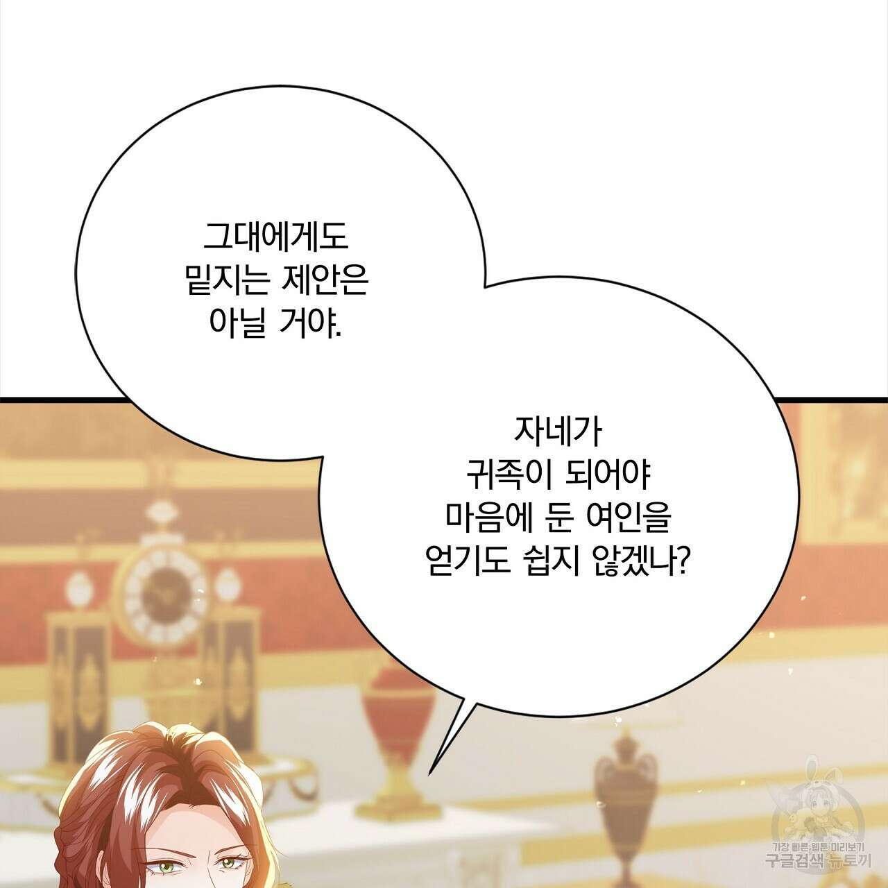 잠 못 드는 시녀의 밤 56화 179
