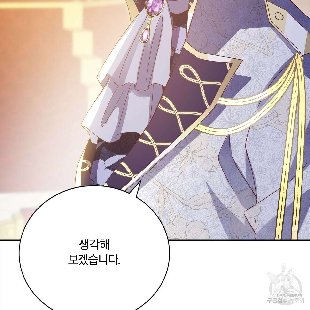 잠 못 드는 시녀의 밤 56화 184