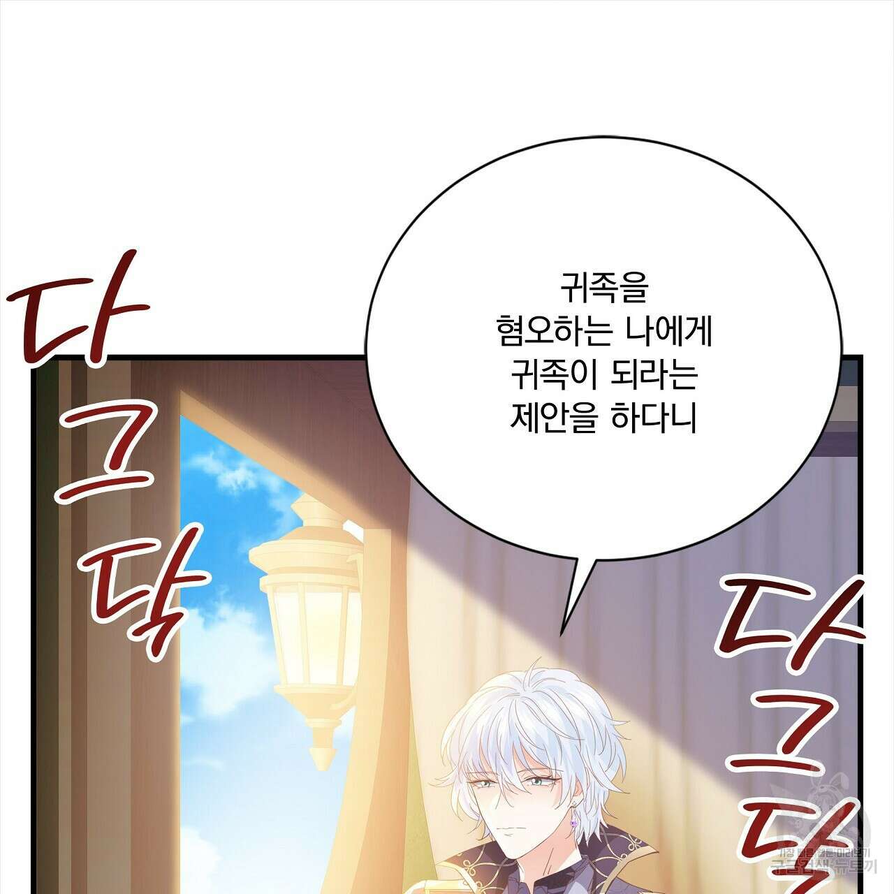 잠 못 드는 시녀의 밤 56화 191