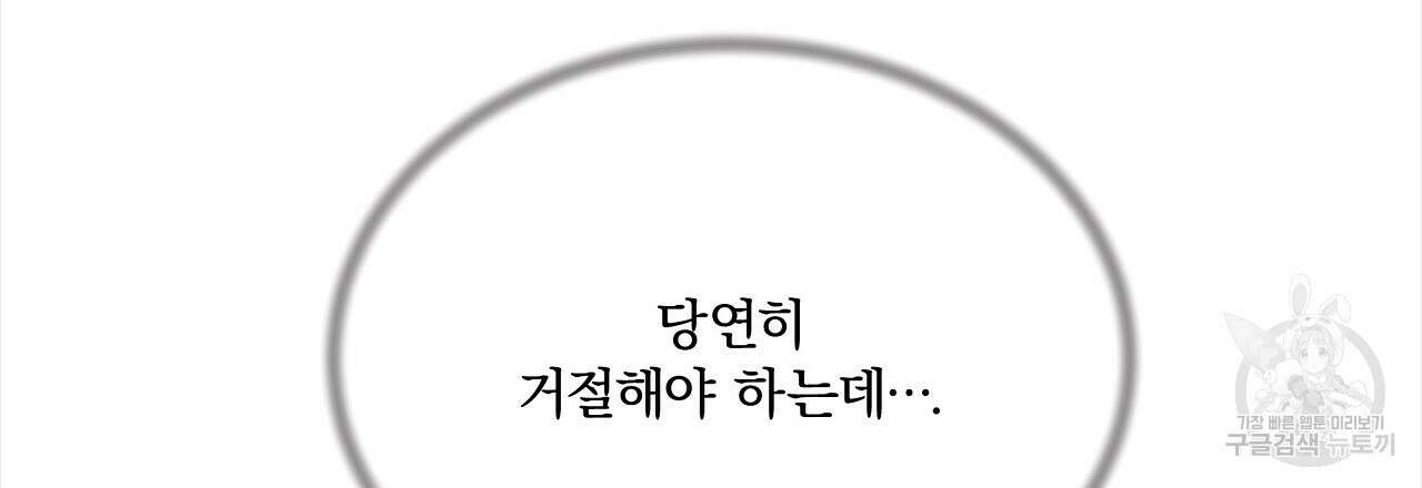 잠 못 드는 시녀의 밤 56화 193