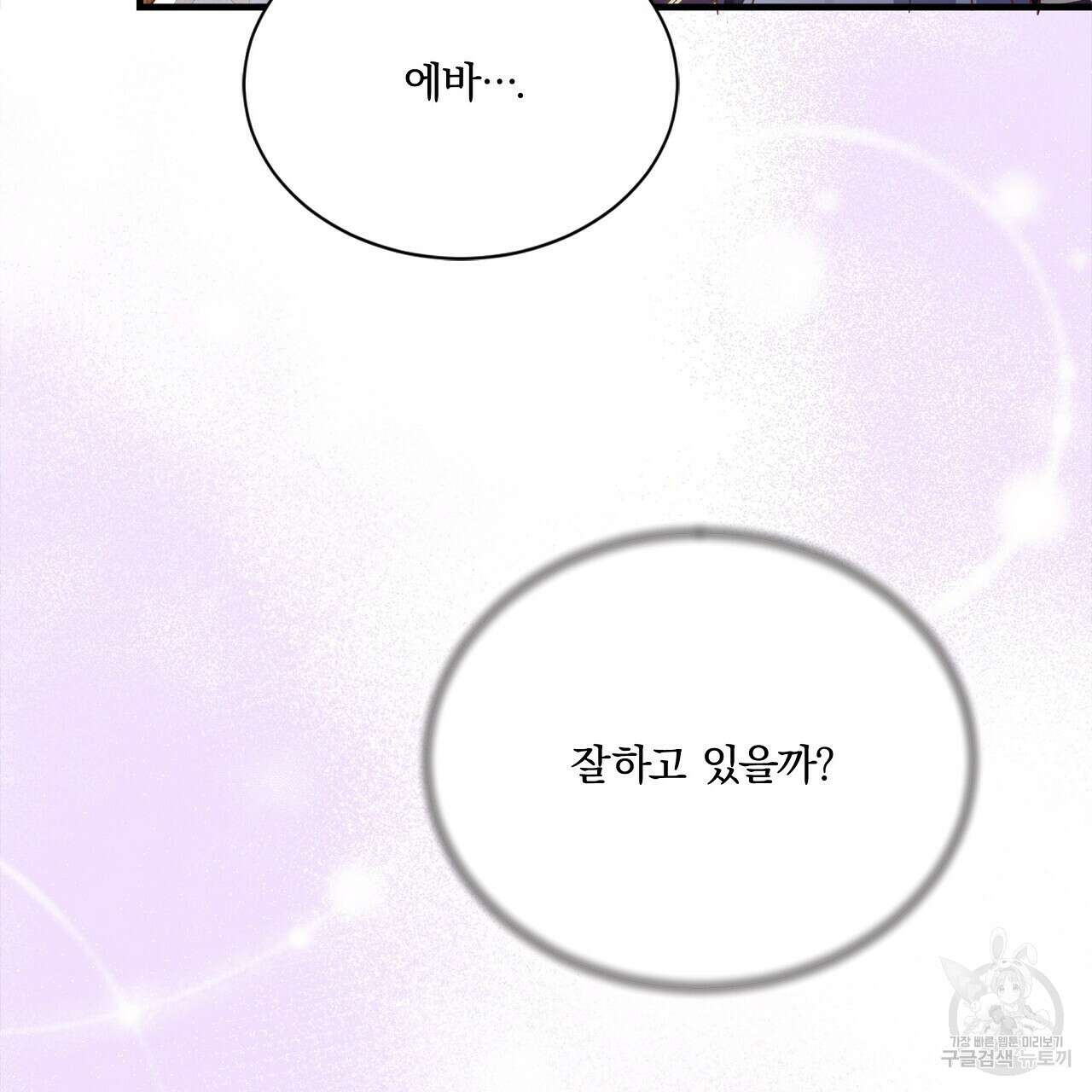 잠 못 드는 시녀의 밤 56화 195