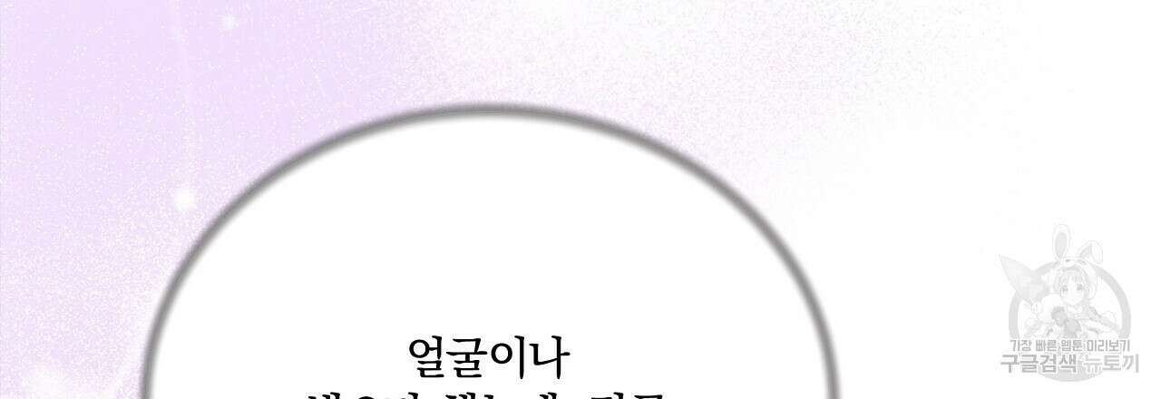 잠 못 드는 시녀의 밤 56화 196