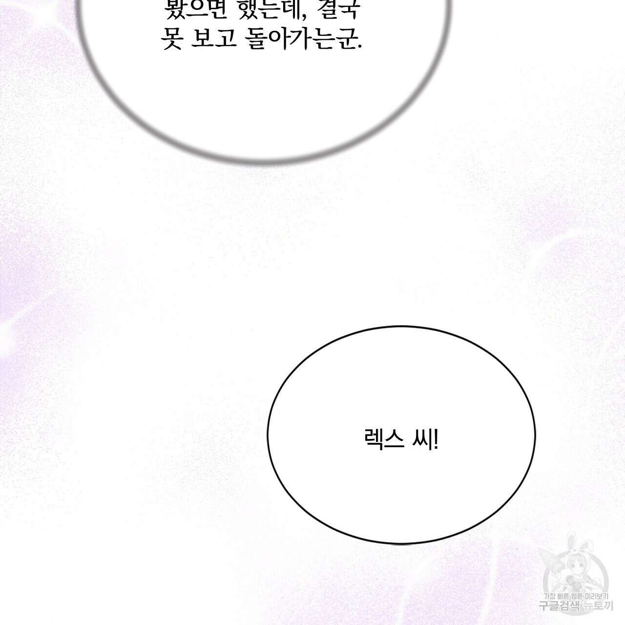 잠 못 드는 시녀의 밤 56화 197