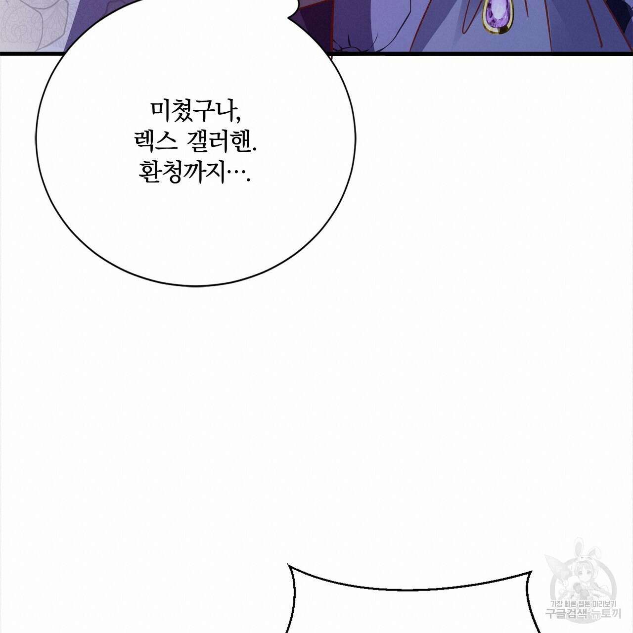 잠 못 드는 시녀의 밤 56화 200