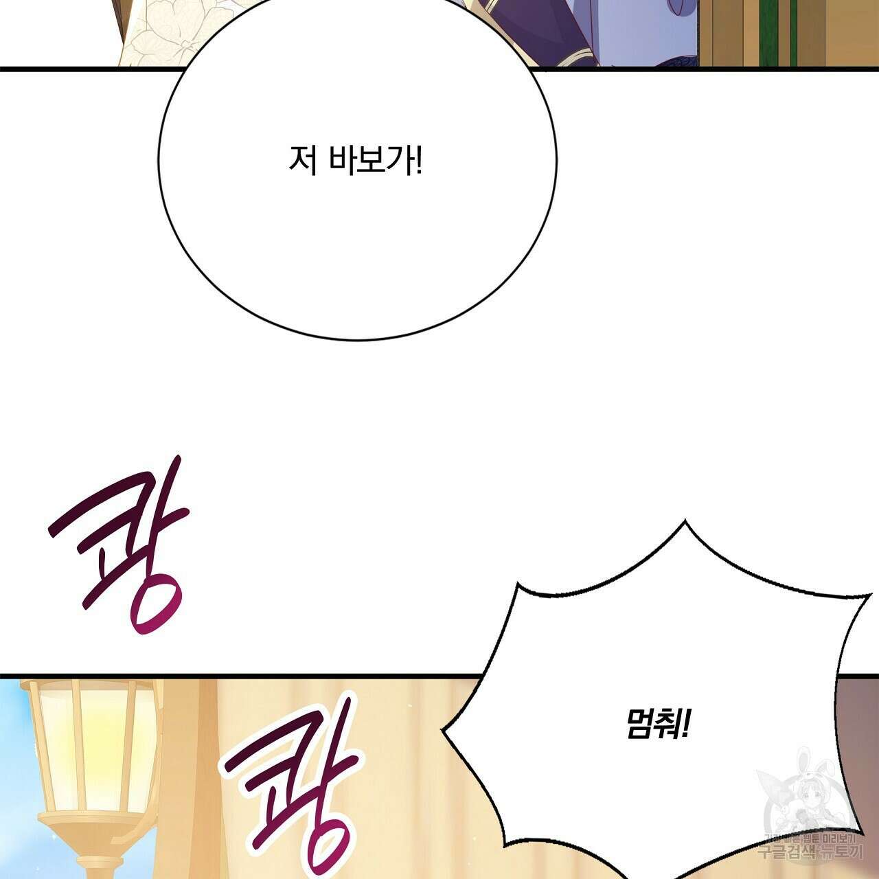 잠 못 드는 시녀의 밤 56화 213