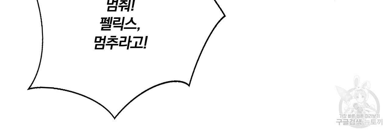 잠 못 드는 시녀의 밤 56화 215