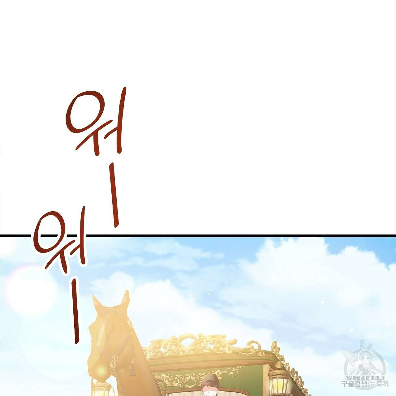 잠 못 드는 시녀의 밤 56화 217