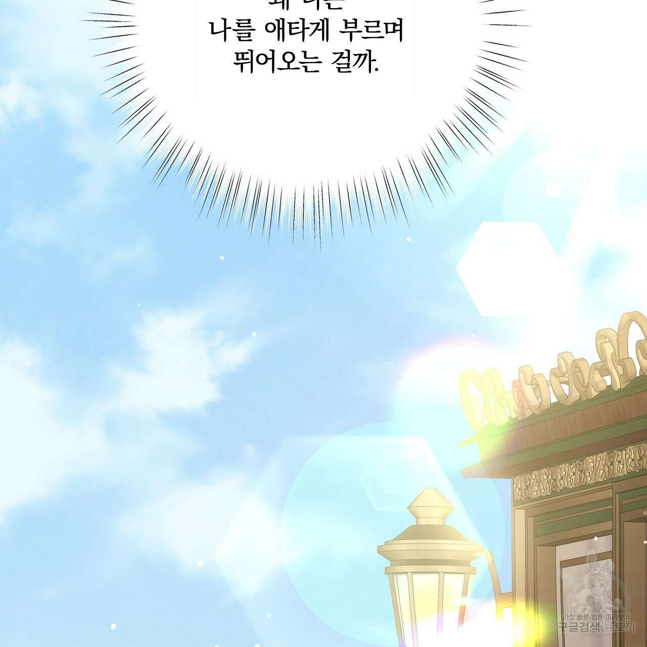잠 못 드는 시녀의 밤 56화 221