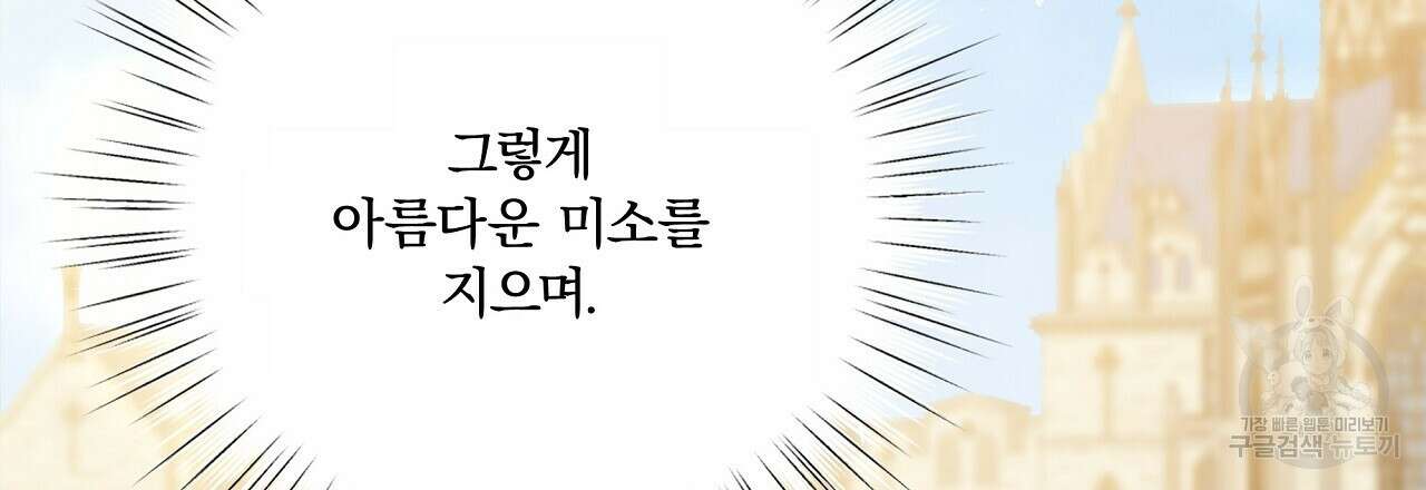 잠 못 드는 시녀의 밤 56화 225
