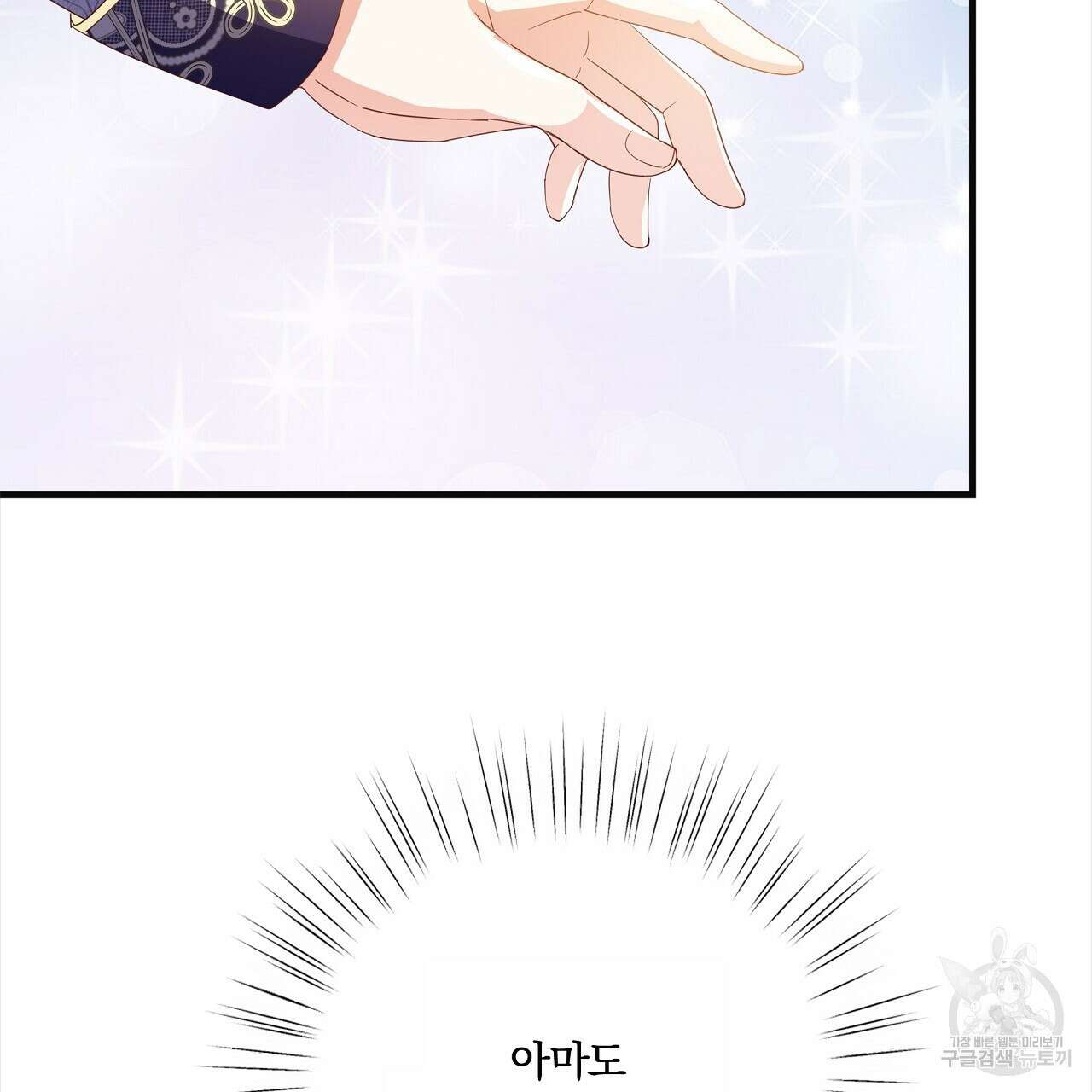 잠 못 드는 시녀의 밤 56화 231
