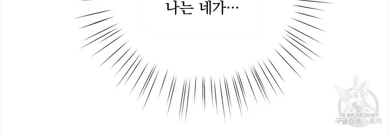 잠 못 드는 시녀의 밤 56화 232