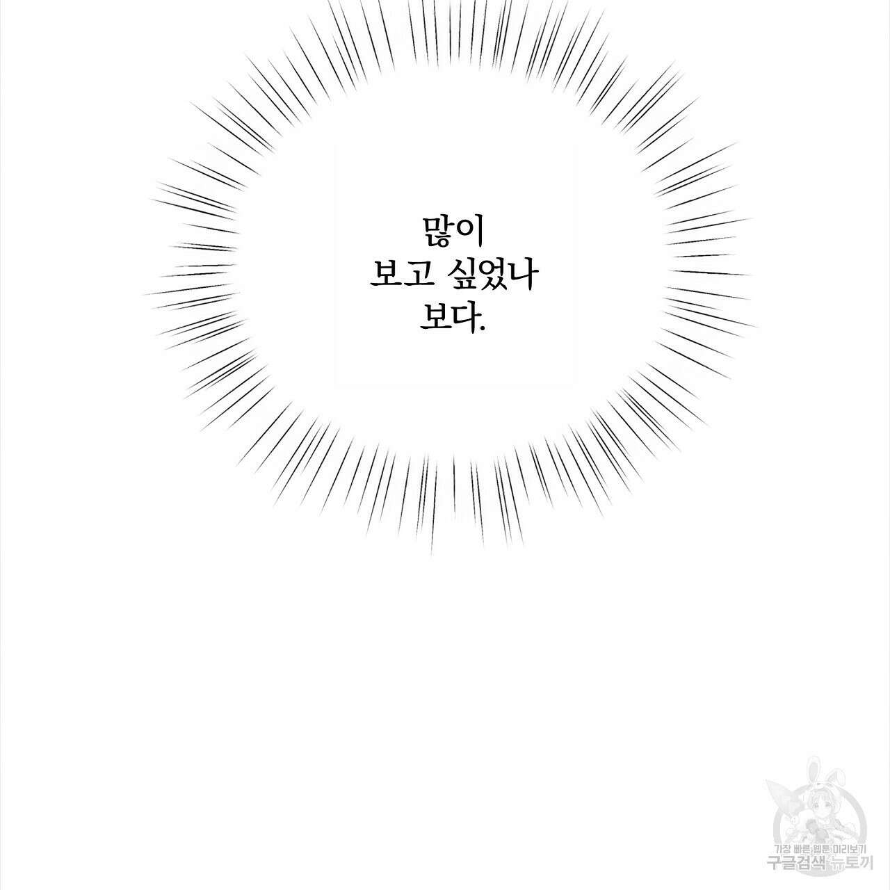 잠 못 드는 시녀의 밤 56화 236