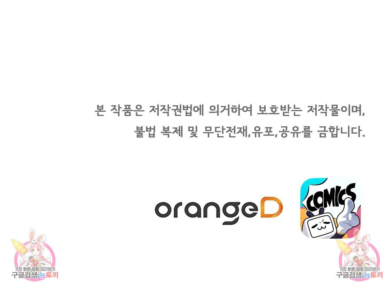 잠 못 드는 시녀의 밤 56화 239