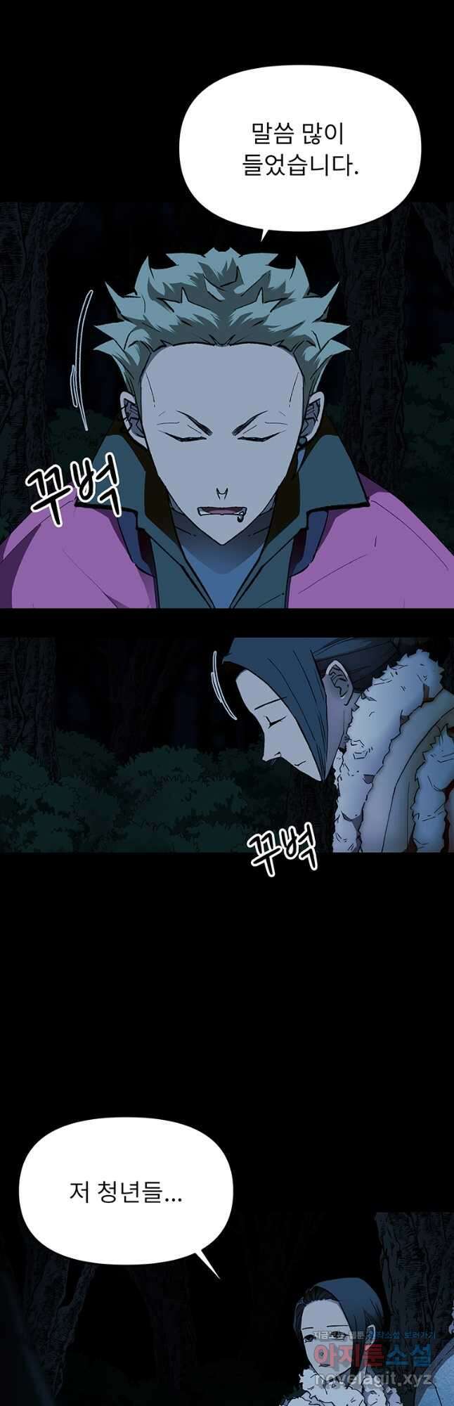 눌림굿 142화 2