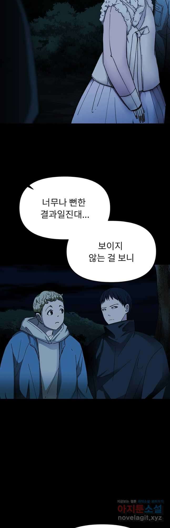 눌림굿 142화 3