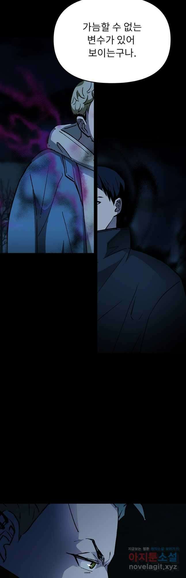 눌림굿 142화 4
