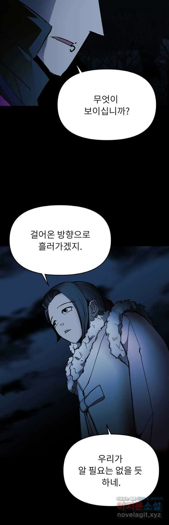 눌림굿 142화 5