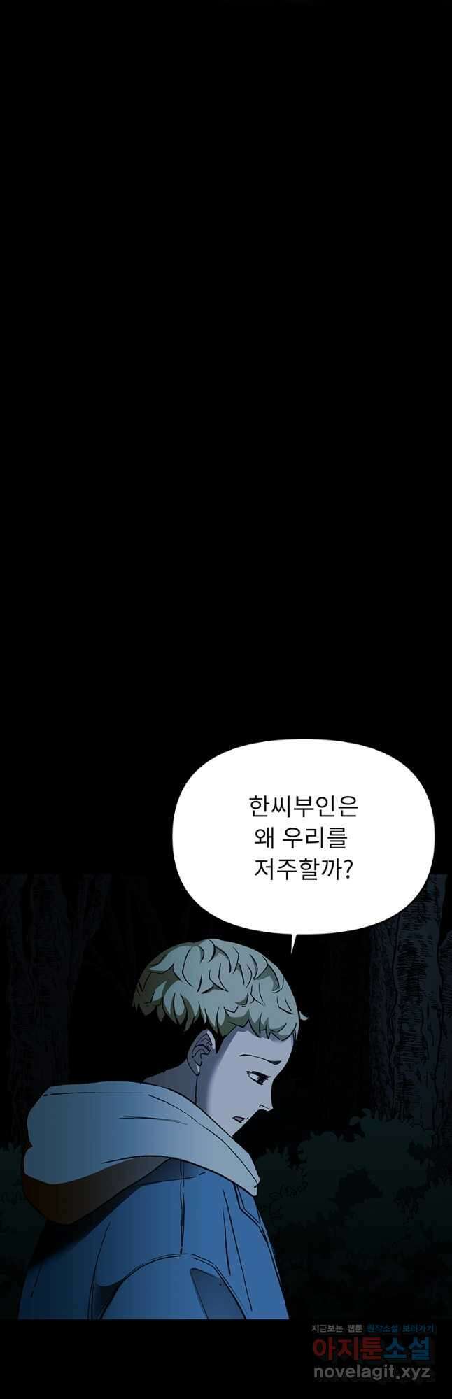 눌림굿 142화 9