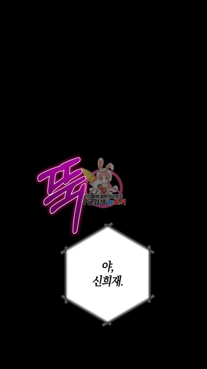 넷카마 펀치!!! 51화 1