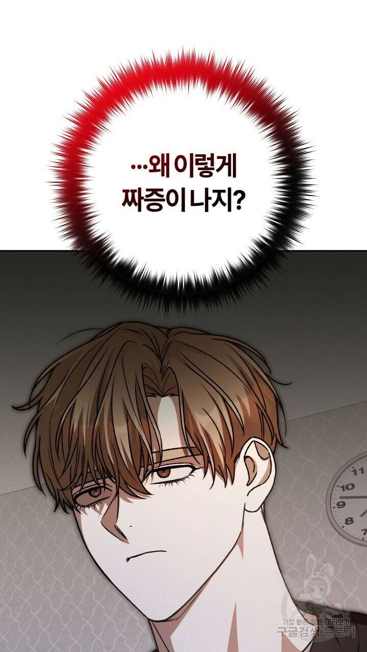 넷카마 펀치!!! 51화 23