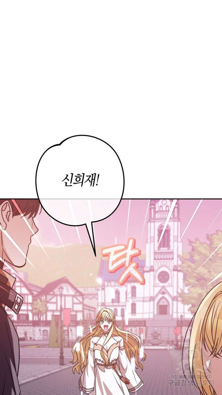 넷카마 펀치!!! 51화 33