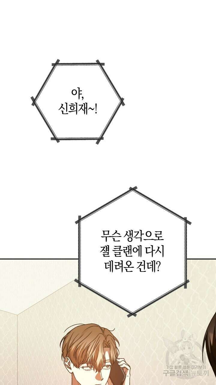 넷카마 펀치!!! 51화 43
