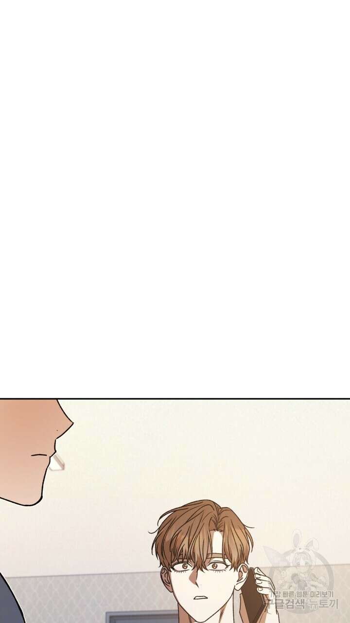 넷카마 펀치!!! 51화 52