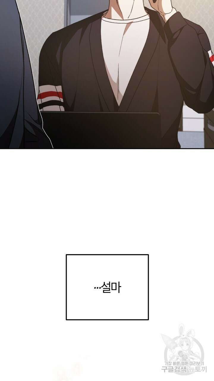 넷카마 펀치!!! 51화 53