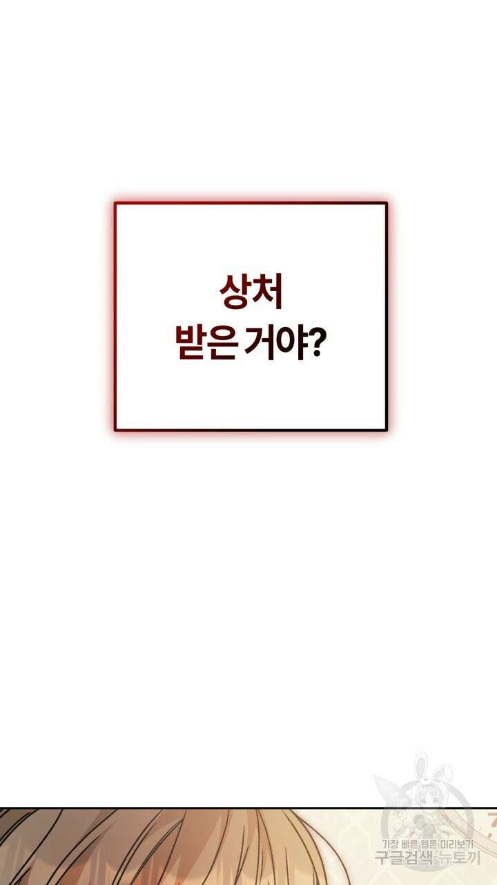 넷카마 펀치!!! 51화 55