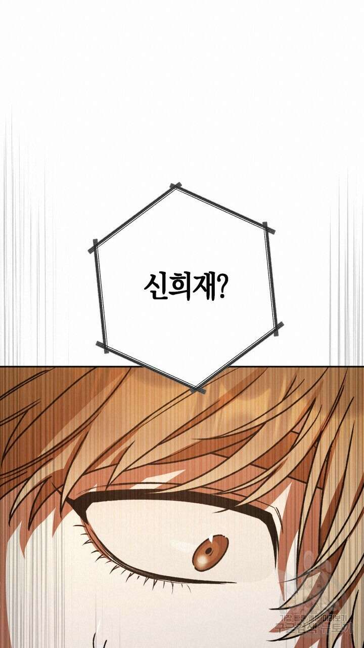 넷카마 펀치!!! 51화 60