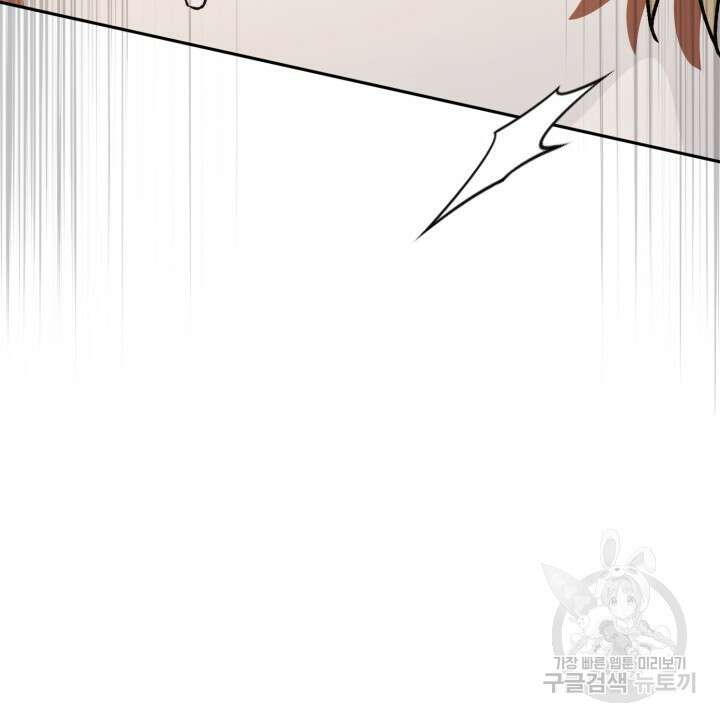 넷카마 펀치!!! 51화 61