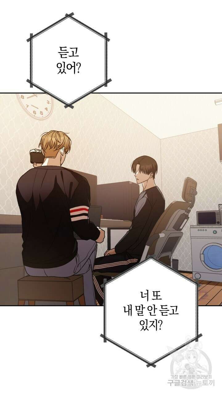 넷카마 펀치!!! 51화 62