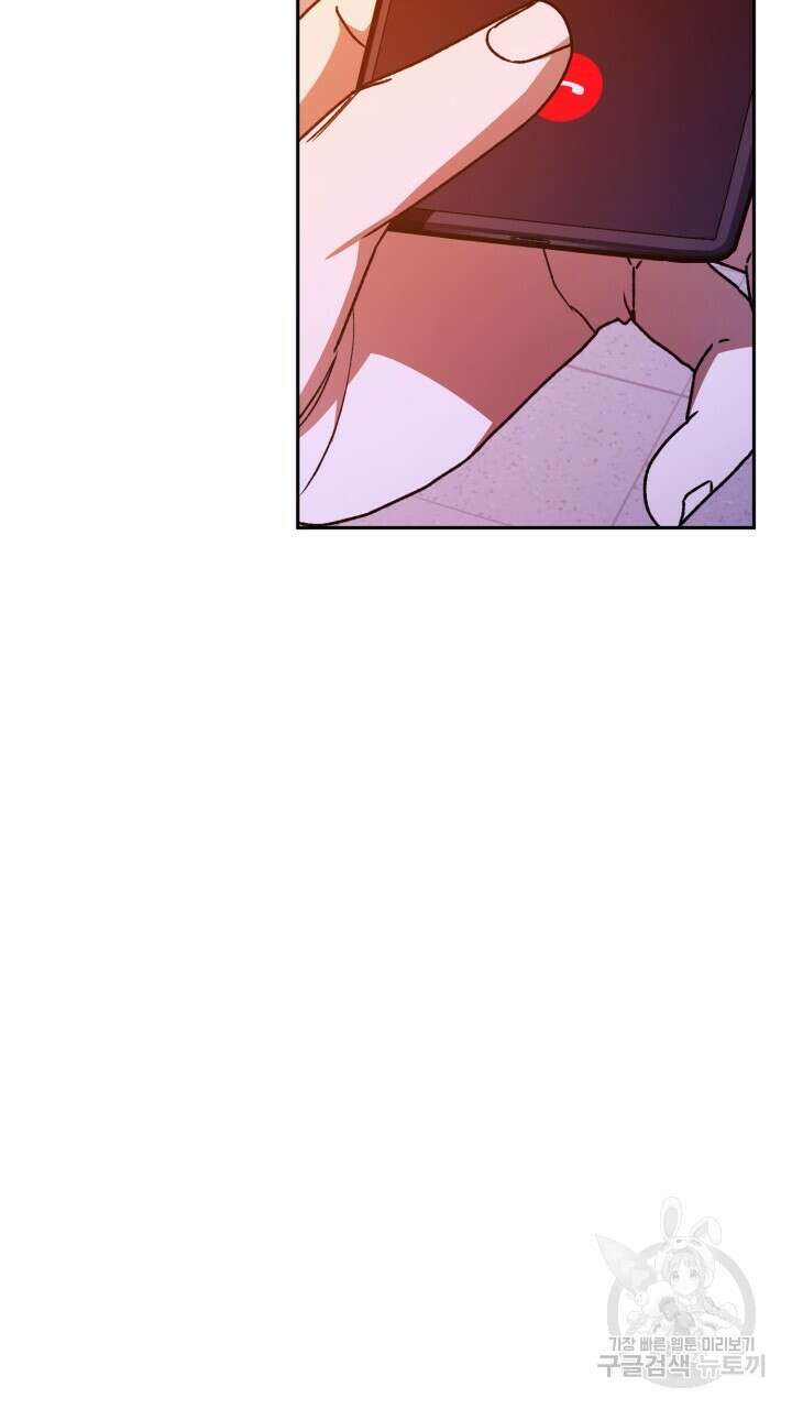 넷카마 펀치!!! 51화 82