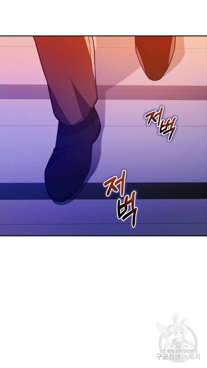 넷카마 펀치!!! 51화 83