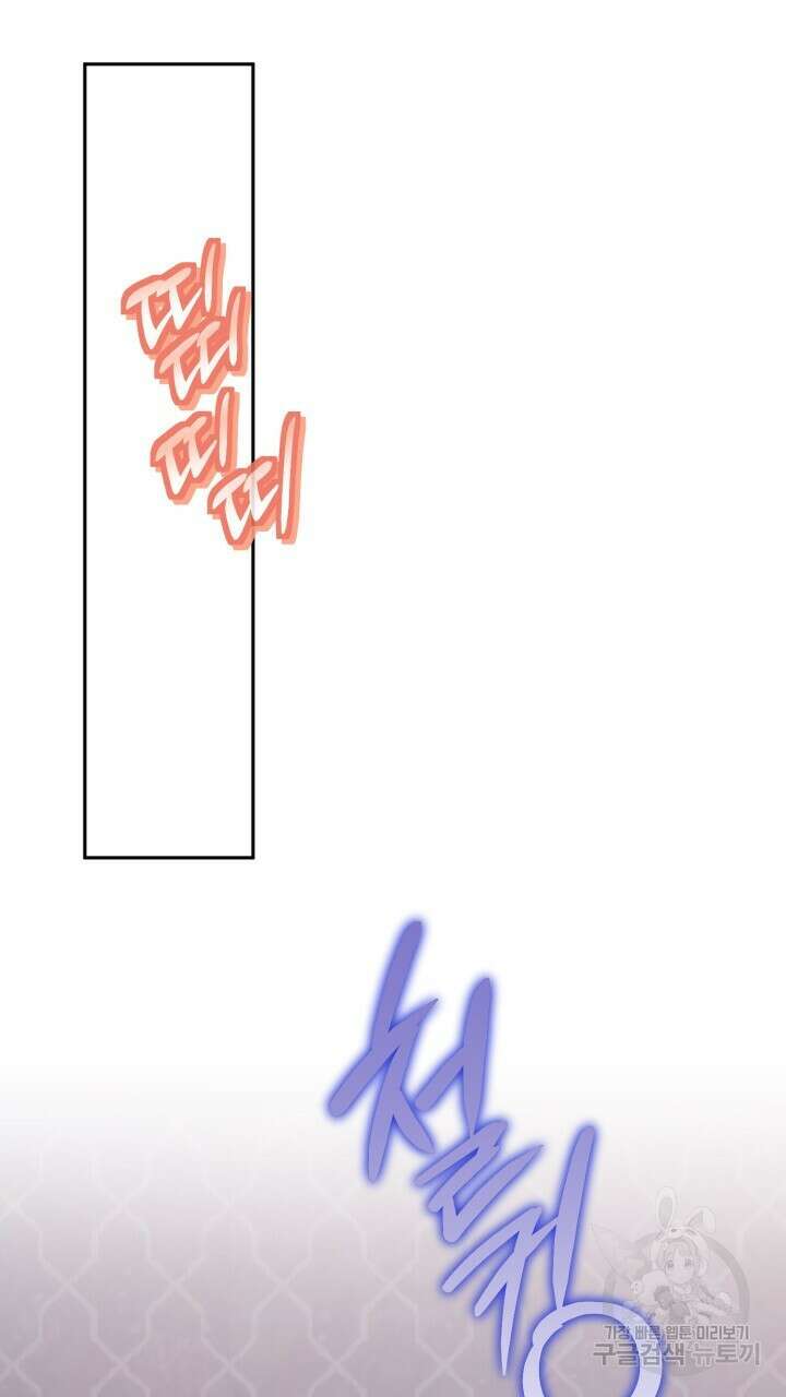 넷카마 펀치!!! 51화 84