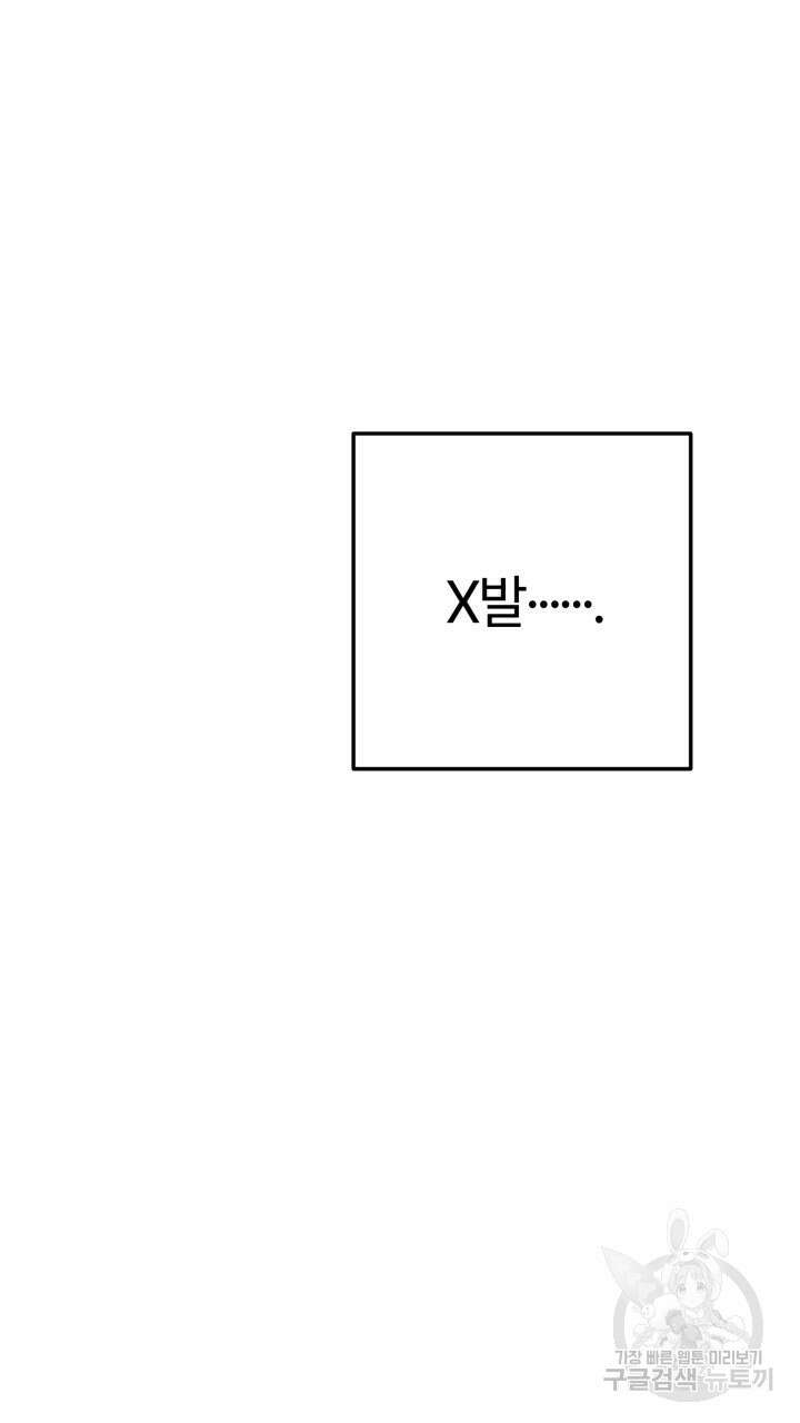 넷카마 펀치!!! 51화 117