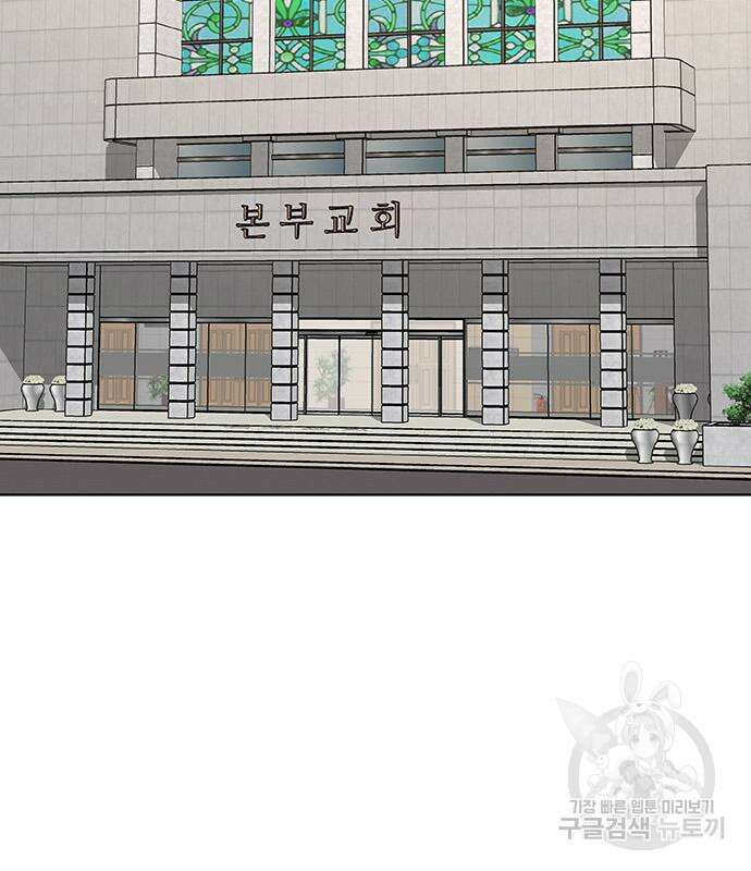 취사병 전설이 되다 231화 3
